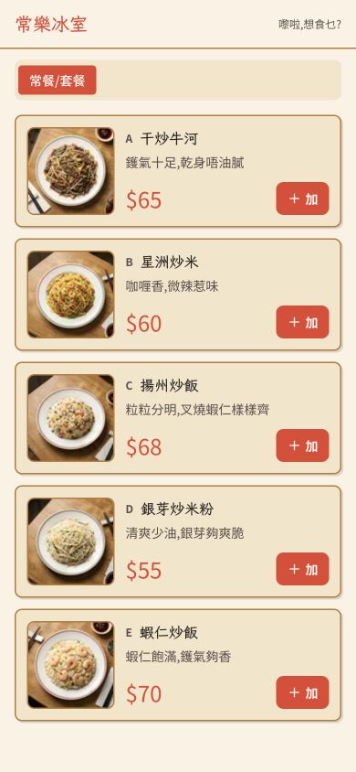 Current CCTMenu guest-ordering product
